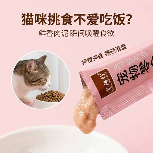 猫零食鱼油防掉毛猫咪湿粮成幼猫营养补水化毛排毛猫