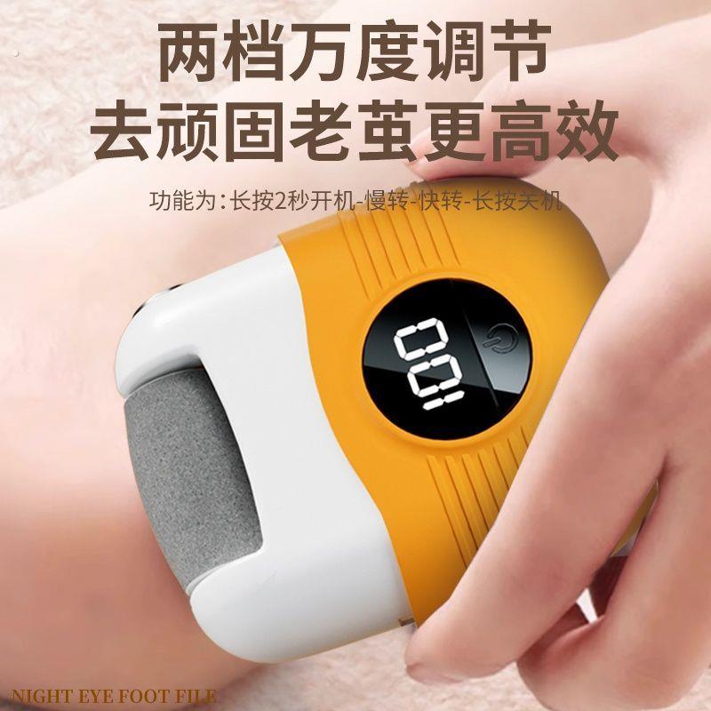 电动磨脚器电动去脚皮神器全自动电动磨脚器修脚除老茧修甲可充电