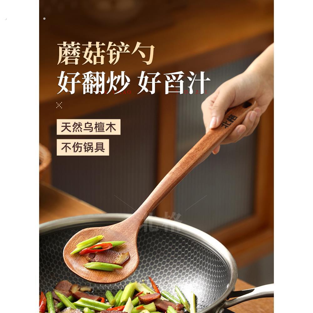 木头蘑菇铲乌檀木锅铲家用不粘锅专用长柄炒菜木铲子圆头木质炒勺
