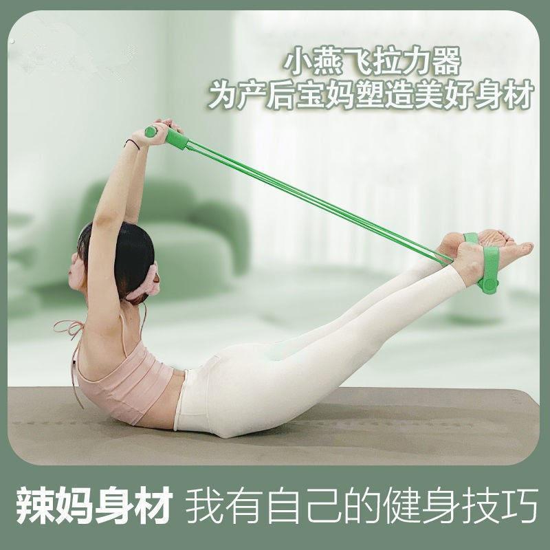 1/4吋套筒扳手燕辅助器脚蹬拉力器燕子飞后背拉伸瑜伽肩背训练拉