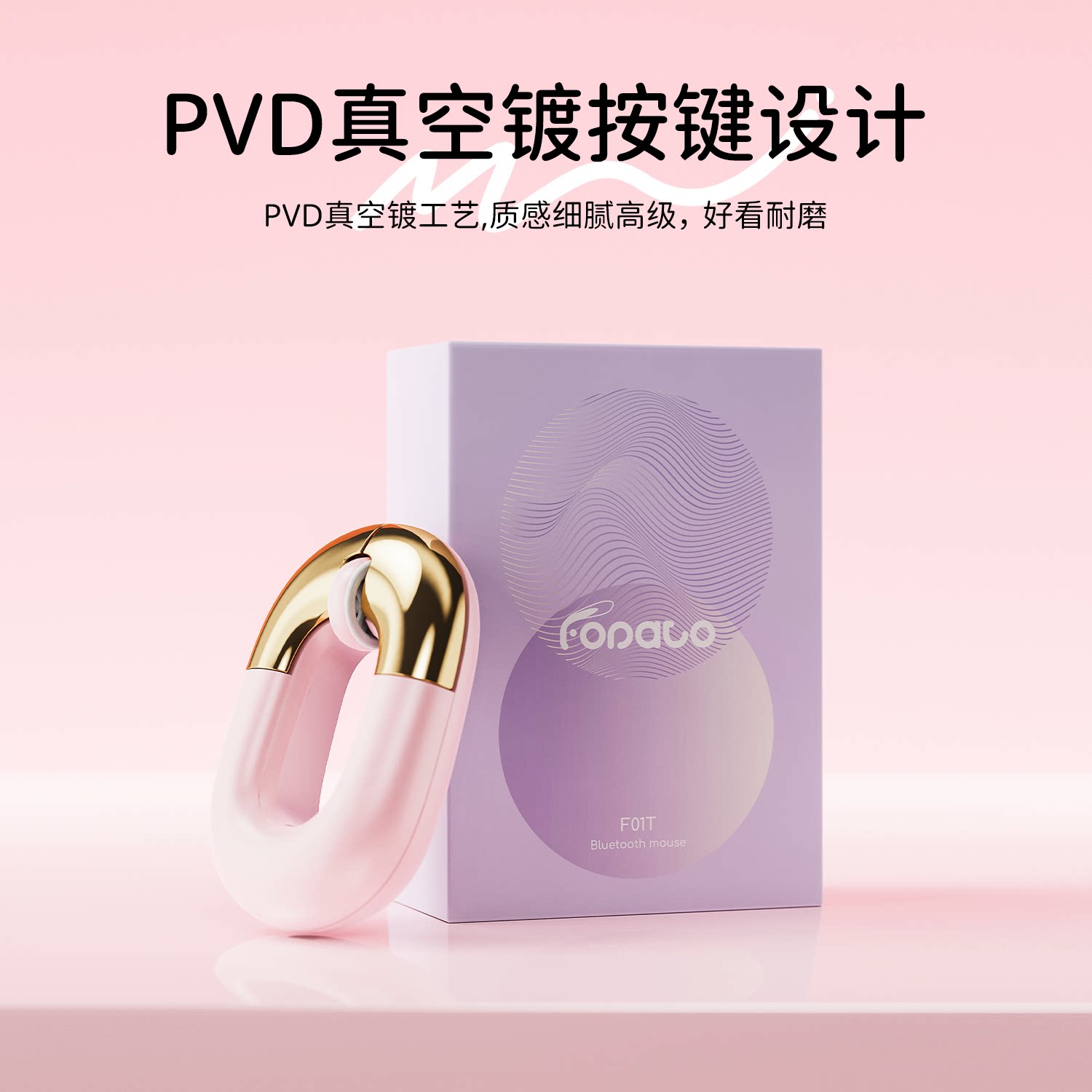 FOPATO甜甜圈蓝牙静音无线鼠标