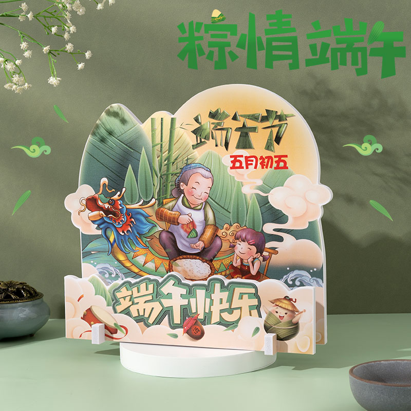 端午节主题装饰摆件氛围布置商场珠宝店桌面前台装扮龙舟粽子摆台