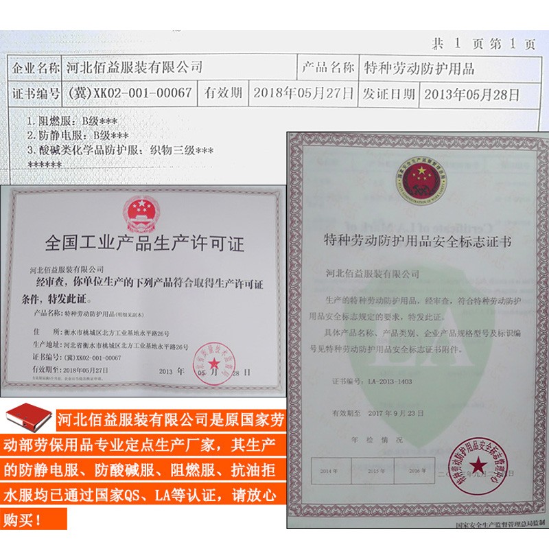 佰益防酸工作服耐腐蚀防静电工装 夏季防酸碱工作服成人适用