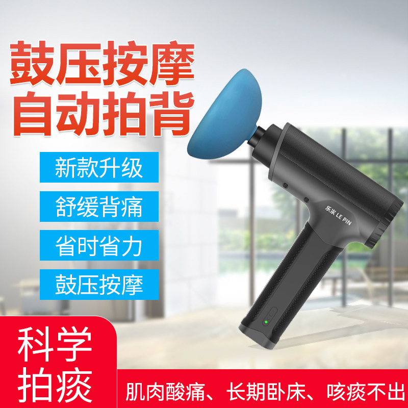 乐汖儿童电动拍痰器1-8岁适用 专业排痰仪卧床长者用 LH-017型排