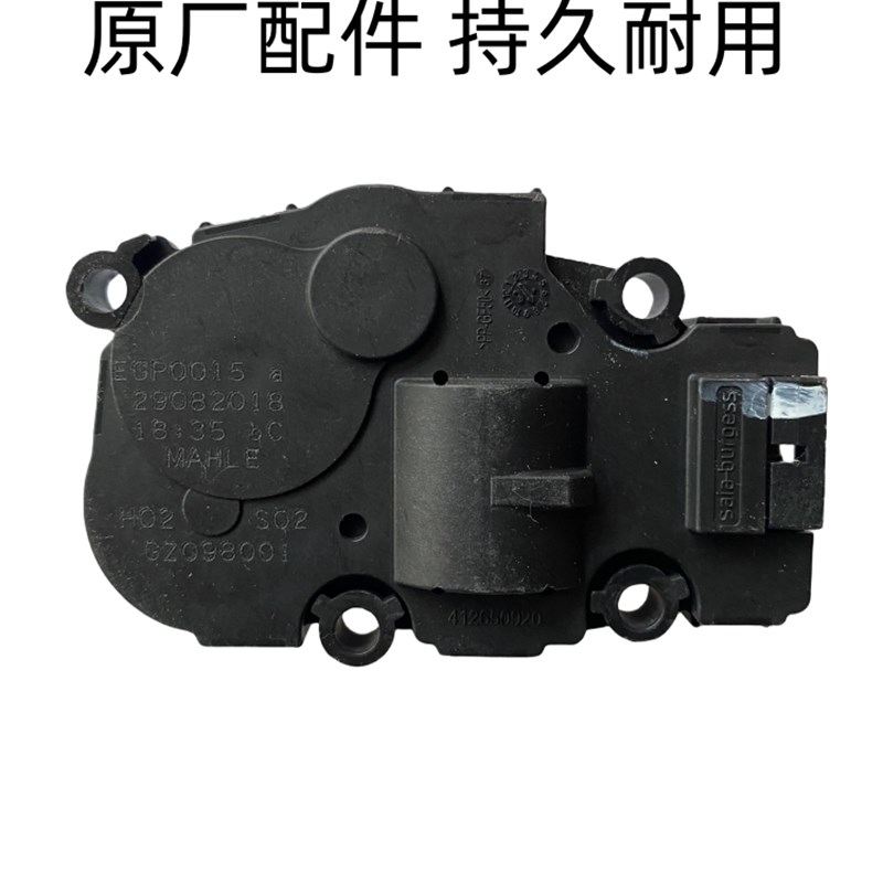 适用奥迪A4LQ5LB9A6LQ7空调风门电机空气风门伺服马达蒸发箱电机