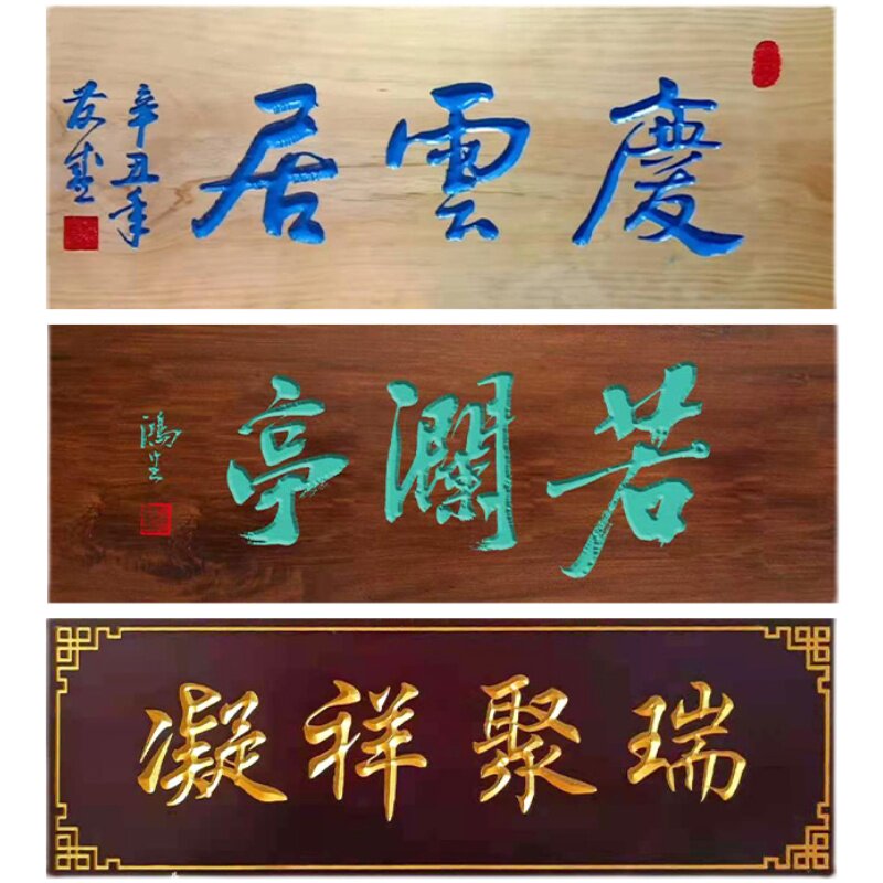 实木牌匾定仿古门头木雕招牌圆弧对联木头定制防腐木刻字中式楹联