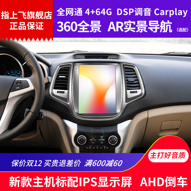 适用长安逸动导航一体机 12141516款致尚XT中控显示大屏改装车载