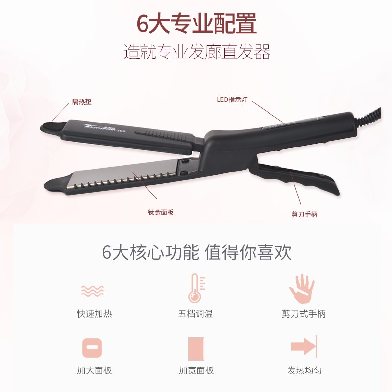 烫玉米须拉直发夹板女小型直板夹化妆师理发店专用熨板垫发根蓬松