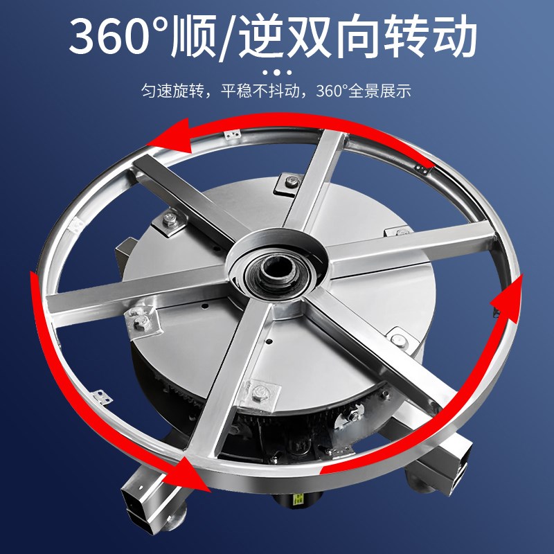 电动舞台遥控转盘工业展示可调速钢Q架旋转底座产品拍摄转盘转桌