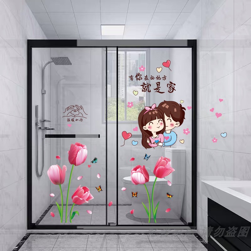 浴室玻璃门温馨贴纸自粘门贴画化妆室瓷砖墙壁装饰墙贴防水自黏贴