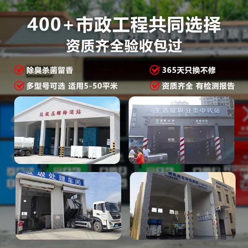【飞立】垃圾房除臭机公厕卫生间食品厂臭氧消毒机壁挂式除味机器