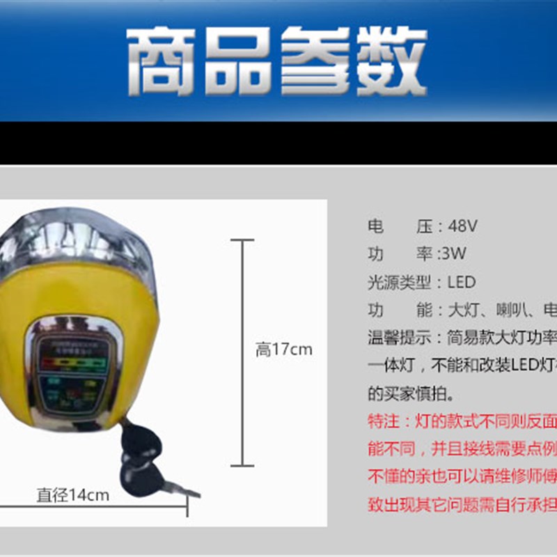电动自行车LED大灯总成48V电动车钥匙电量显示喇叭车头灯简易款灯