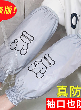 秋冬天家务厨房罗口防水护袖套长款女成人干活防污耐脏手套袖筒男