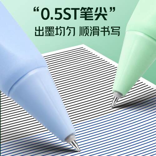 爱好GP22263按动矫姿可擦笔ST笔尖中性笔0.5学生用可擦摩易魔力擦