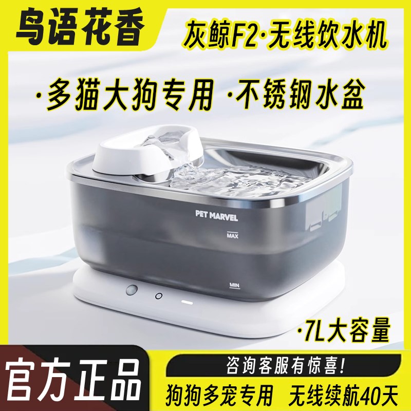 鸟语花香狗狗饮水机猫咪宠物饮水器大型犬多宠专用自动无线饮水机
