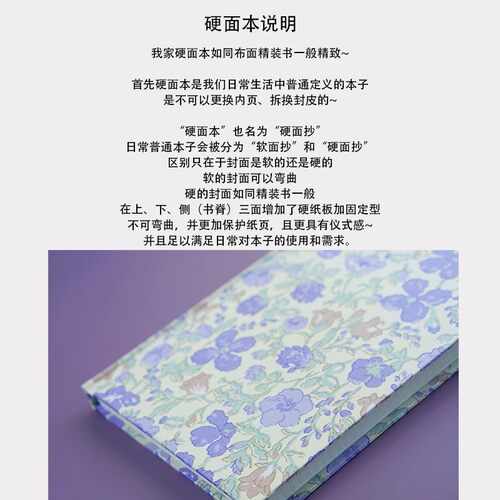 躲在耳里【尤绯】田园风碎花小清新温柔复古A6A5日记笔记本手账本