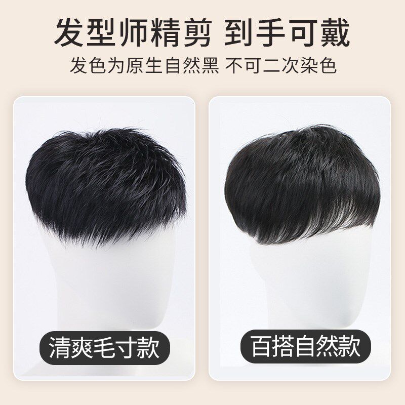 假发男生发片男士无痕隐形全真发短发型毛寸自然头顶补发片光头