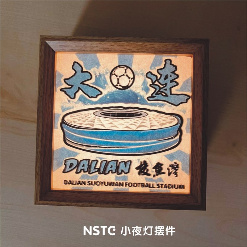 大连英博球迷小夜灯氛围灯摆件足球用品周边礼品礼物梭鱼湾球场