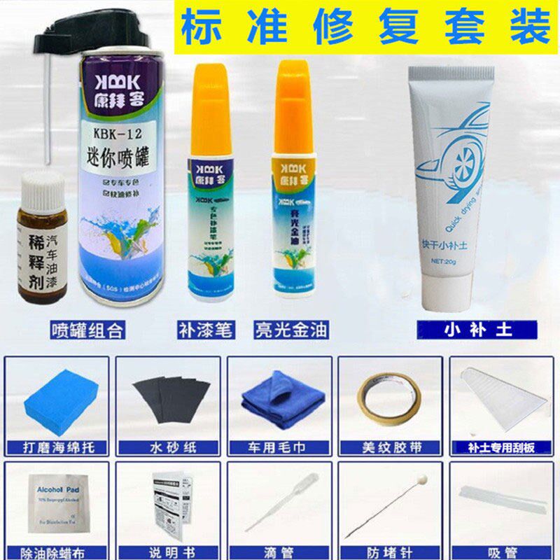 适用于宝马X5X4 X7系轮毂喷漆拉丝补漆笔枪灰色高档电镀镜面亮银