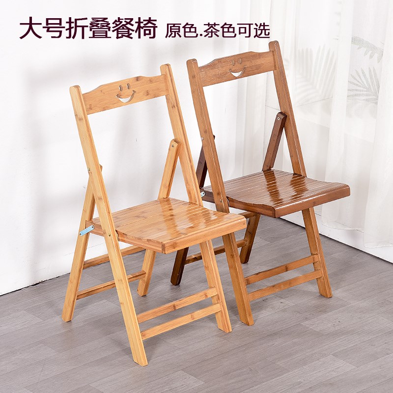 楠竹折叠椅子家用便携靠背凳子简易折叠餐椅大人折叠椅实木小椅子
