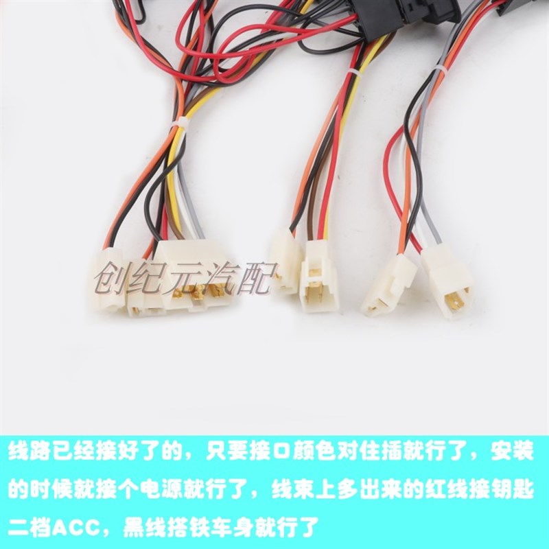 通用型汽车四门车窗玻璃升降器手摇改装电动镶入在仪表台开关线束