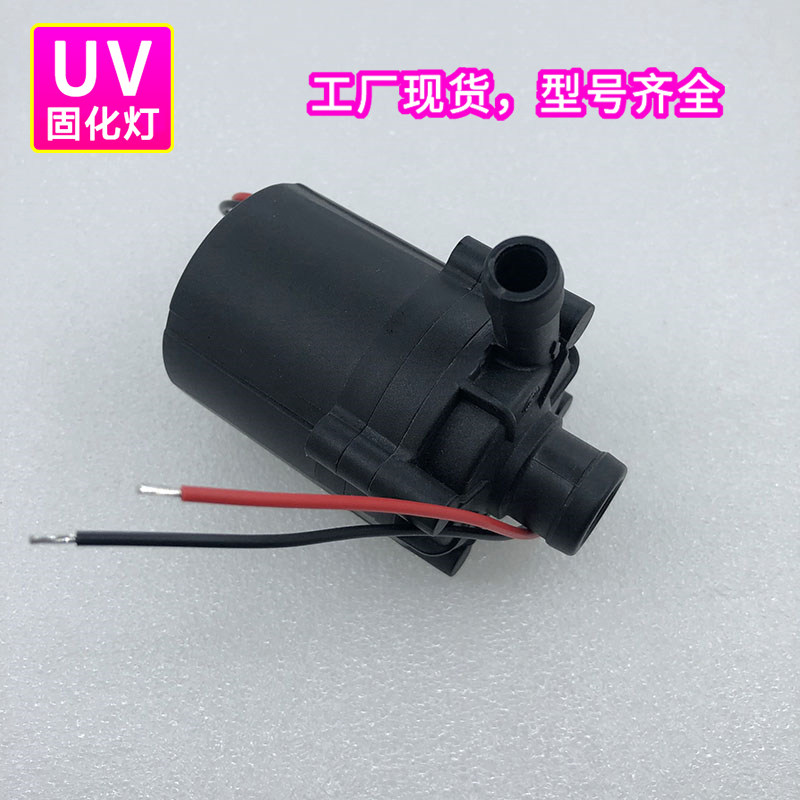 UVLED固化灯水冷箱水泵 24V直流 水冷散热 UVLED灯控制水箱循环泵