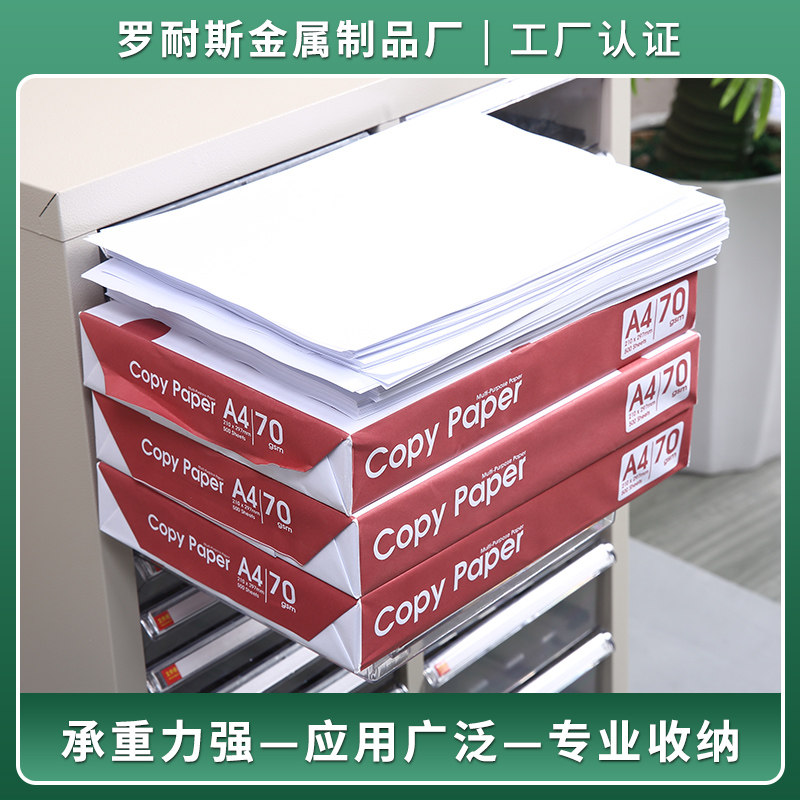A4纸文件柜收纳柜票据柜资料整理柜档案柜合同柜储物柜多层抽屉柜