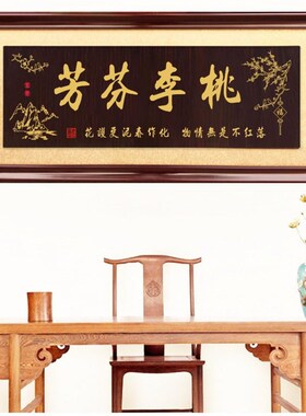 赠送母校毕业典礼定制桃李满天下牌匾答谢学校老师纪念实木招牌画