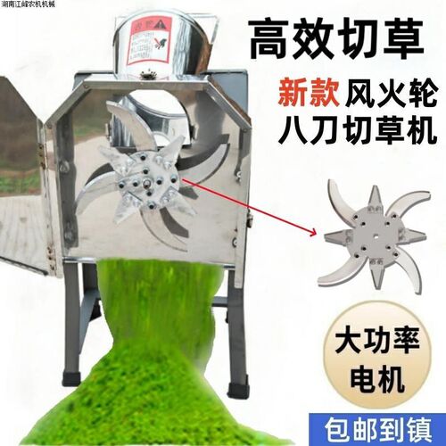 机碎小型猪草粉碎机切草机养殖铡草草机不锈钢机八刀电动家用新款