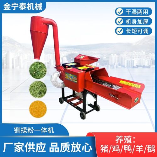 家用铡揉粉一体机养殖厂鸡鸭牛羊碎草机玉米秸秆揉丝粉碎机电动
