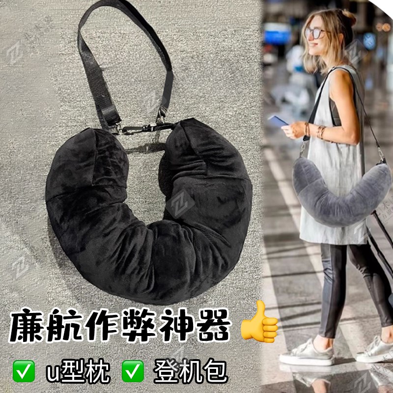 u型形枕套护颈脖子旅行便携收纳飞机充气出差廉航神器可填充衣服图片