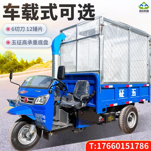 三轮车载移动式铡草机液压自卸32马力青储秸秆铡切一体车6吨8吨