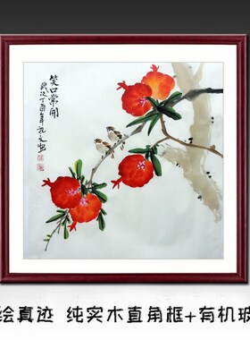纯手绘国画花鸟画小写意水墨画三尺斗方石榴图笑口常开客厅装饰画