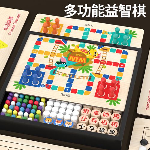 飞行棋跳棋儿童多合一五子棋围棋盘套装小学生益智多功能棋类玩具