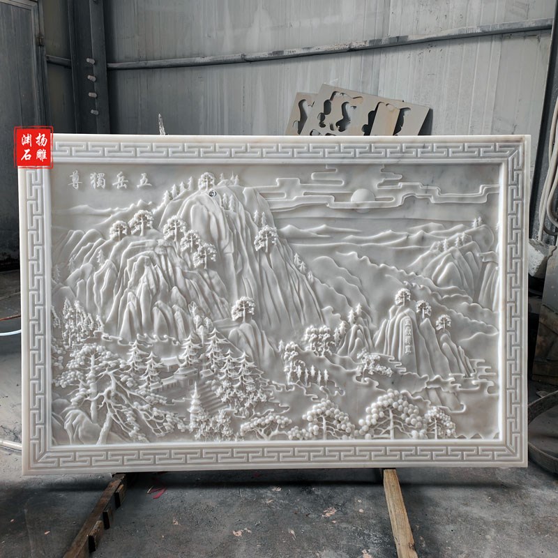 汉白玉浮雕壁画五岳独尊大理石装饰迎客松庭院屏风迎门墙玄关定制图片