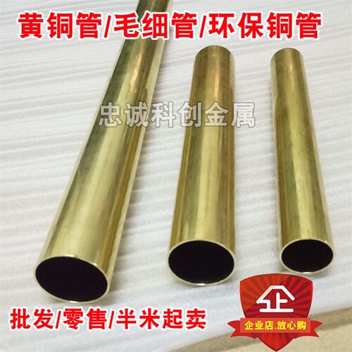 h65黄铜管 diy 薄壁铜管 空心铜管 23/24/25/26 壁厚0.5/1/1.5/ 2