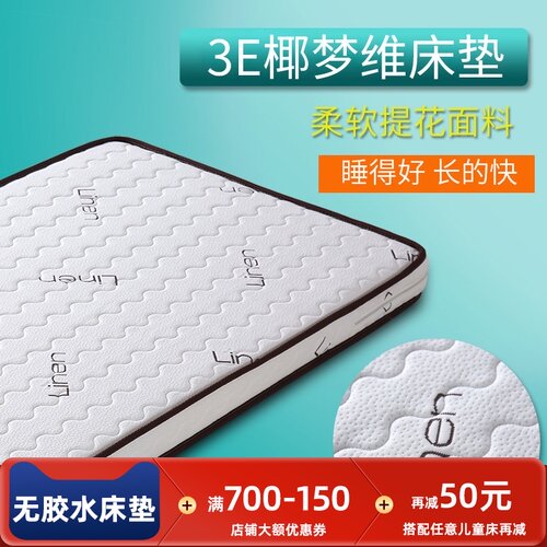 儿童婴儿3e椰棕床垫棕垫薄偏硬1.2棕榈1.5米折叠1.8m床经济型定制