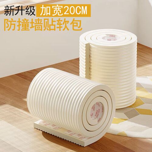 横梁防碰头软包垫小心碰头防撞条海绵墙贴包梁防撞头护墙角护角条