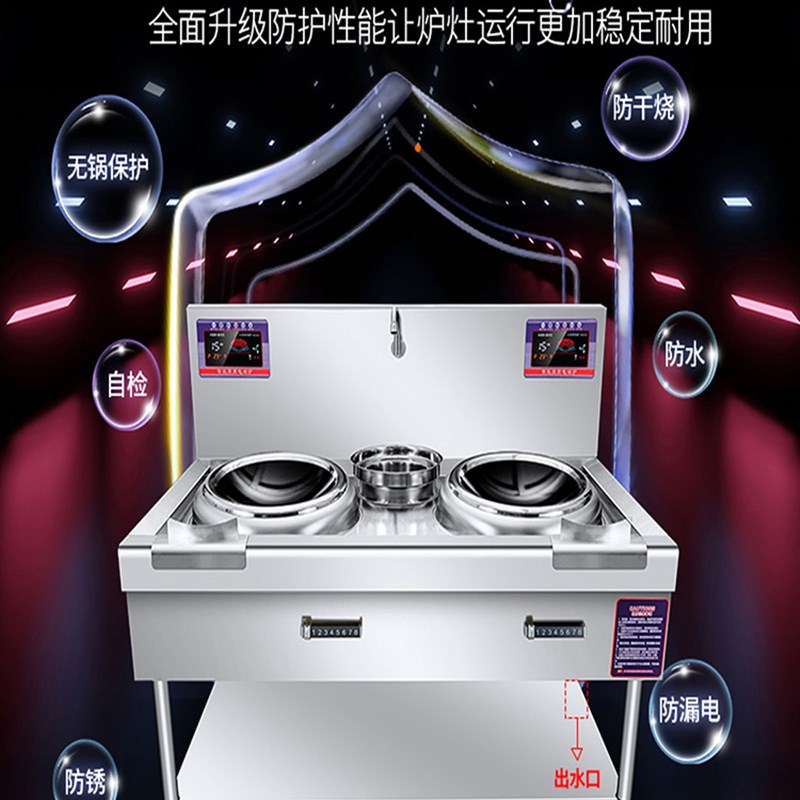 商用立式电磁炉15KW凹面大功率酒店饭店厨房食堂220V/380V电磁炉