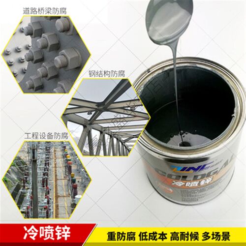 锌易代冷喷锌涂料冷镀锌自喷漆金属钢材方管防锈防腐底漆防水油漆