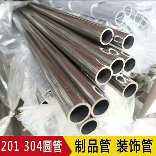 304不锈钢毛细管 亮管 抛光无缝管 不锈钢管外径3 4 5 6 7 8 10mm