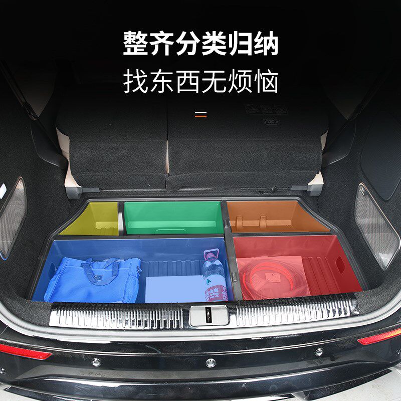 小鹏X9纯电后备箱储物盒改装汽车用品周边尾箱置物盒收纳箱配件