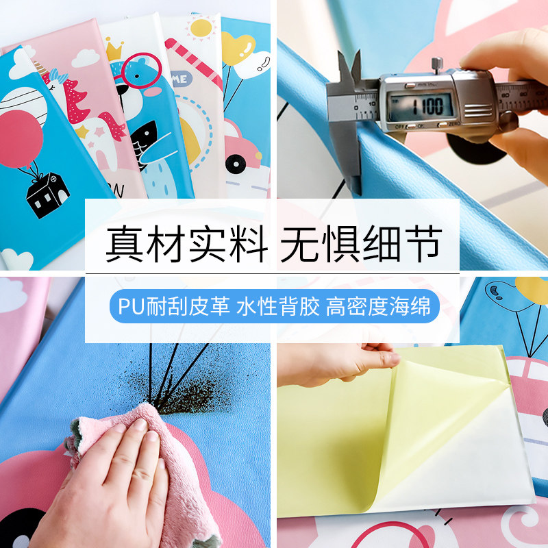 3d立体贴墙泡沫板床头软包贴墙围装饰榻榻米自粘软包婴幼儿童防撞