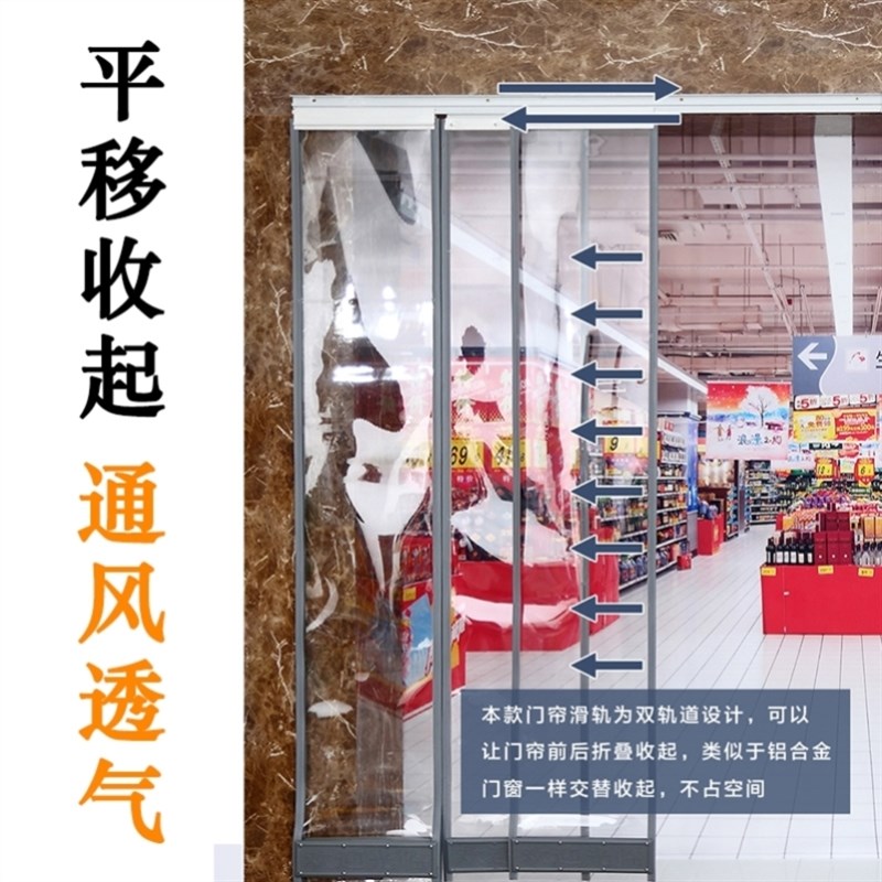 超市透明防风胶帘可移动空调帘可推拉软门帘磁吸折叠商铺用皮帘x