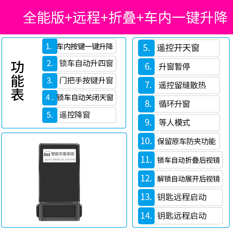 专用于别克昂科威新君越昂科旗威朗GX一键自动升窗器锁车窗升降器