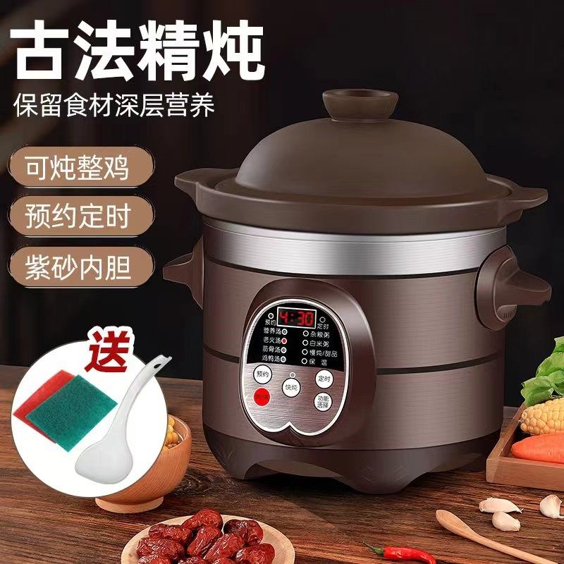 紫砂锅电炖锅陶瓷家用大容量全自动煲汤锅4L5L炖汤辅食煮粥锅炖盅