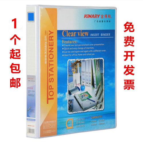 金得利白色可插封面D型文件夹1寸2寸3寸活页快捞夹三孔夹白板夹