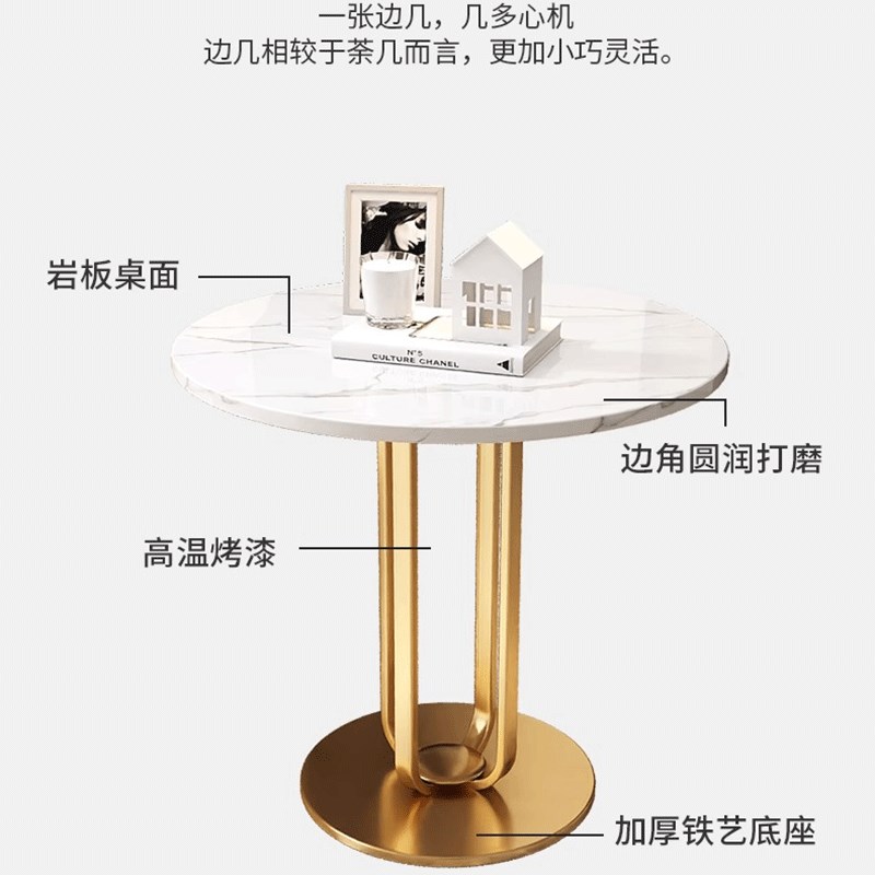 沙发边几轻奢岩板小茶几简易家用客厅角几可移动小圆桌小户型茶桌