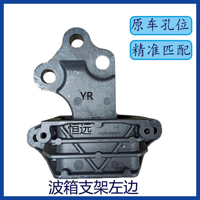 雪佛兰探界者发动机支架垫发动机脚胶波箱固定支架变速箱托架垫原