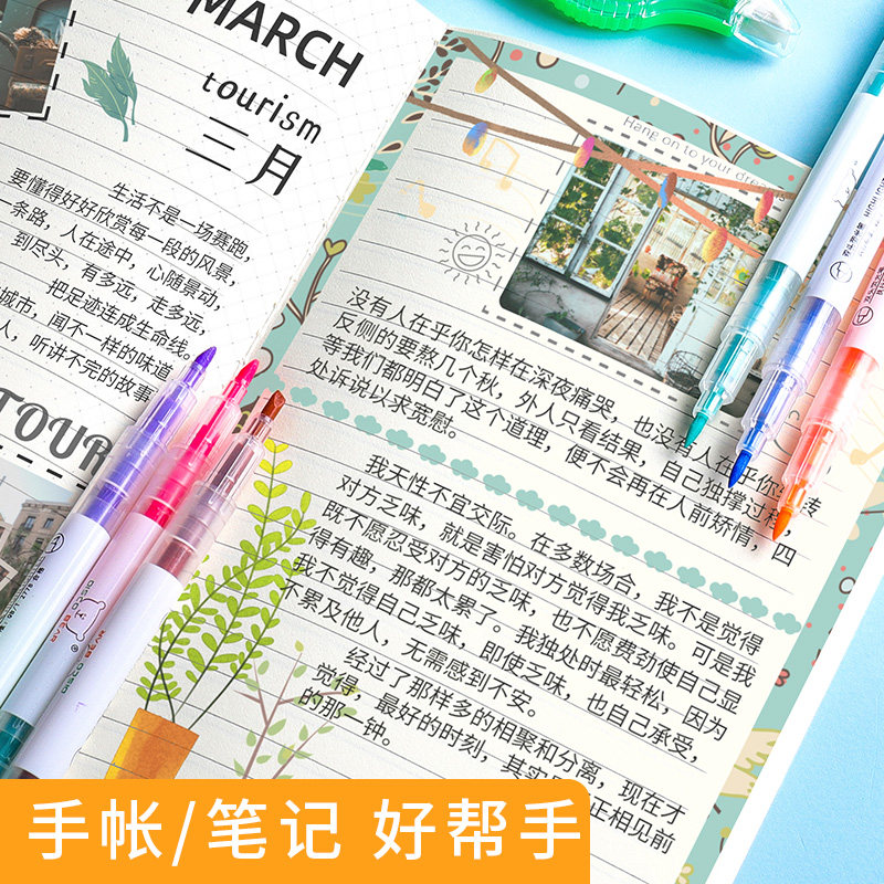 双头荧光笔标记笔淡色系学生用彩色粗划重点记号笔多种颜色莹光做